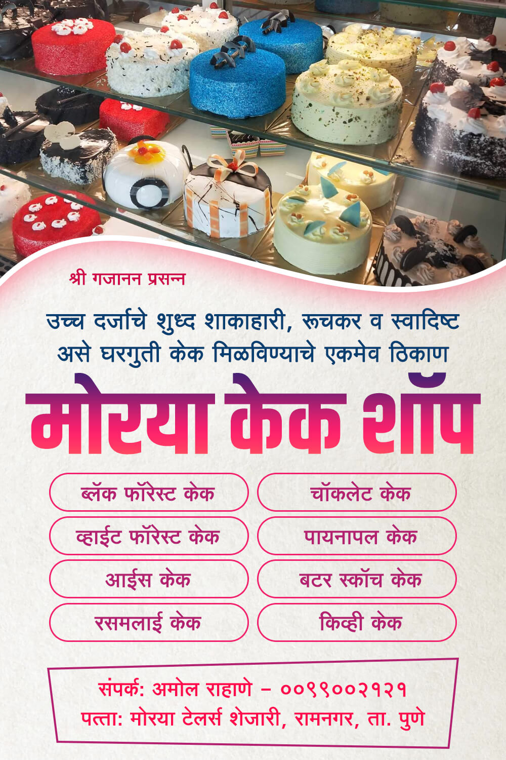 Visiting card for cake shop | Bakery shop banner